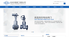 Desktop Screenshot of hangzhou-valve.com