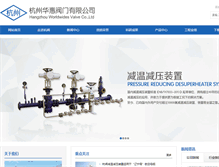 Tablet Screenshot of hangzhou-valve.com